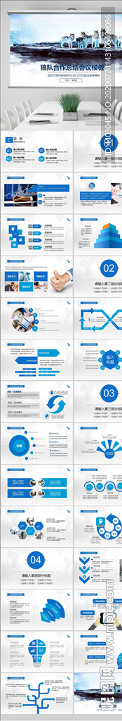 企業(yè)文化團隊合作共贏團隊文化