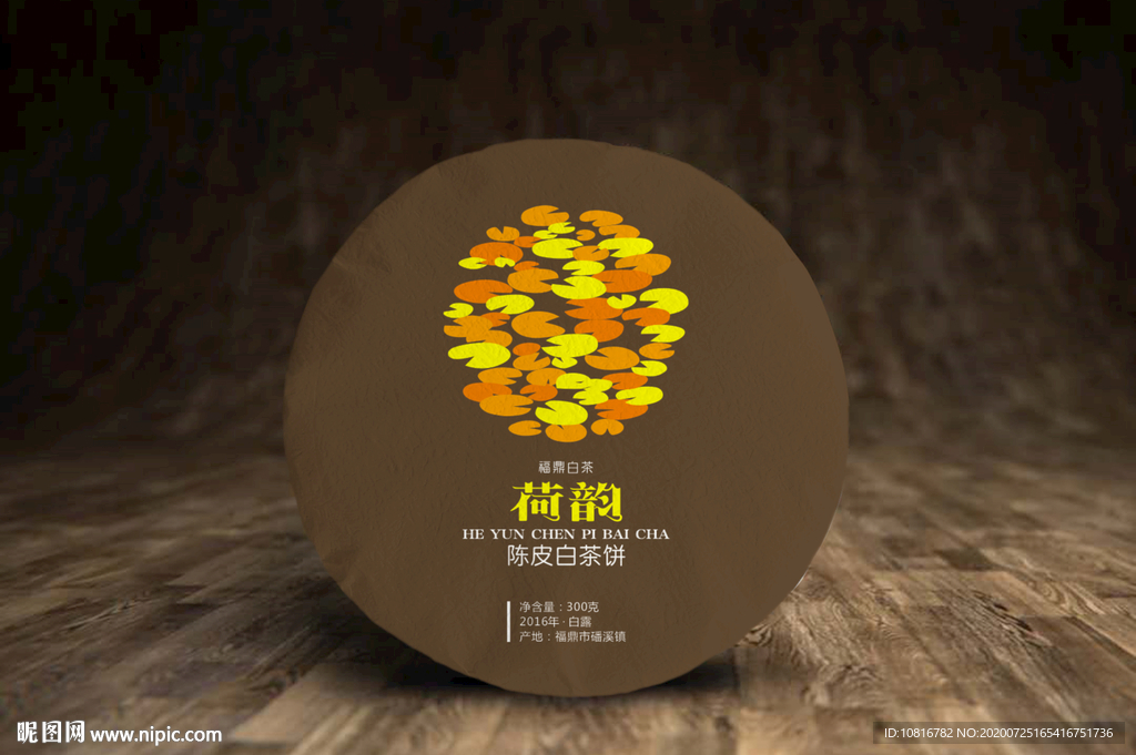 福鼎白茶茶餅設(shè)計(jì)