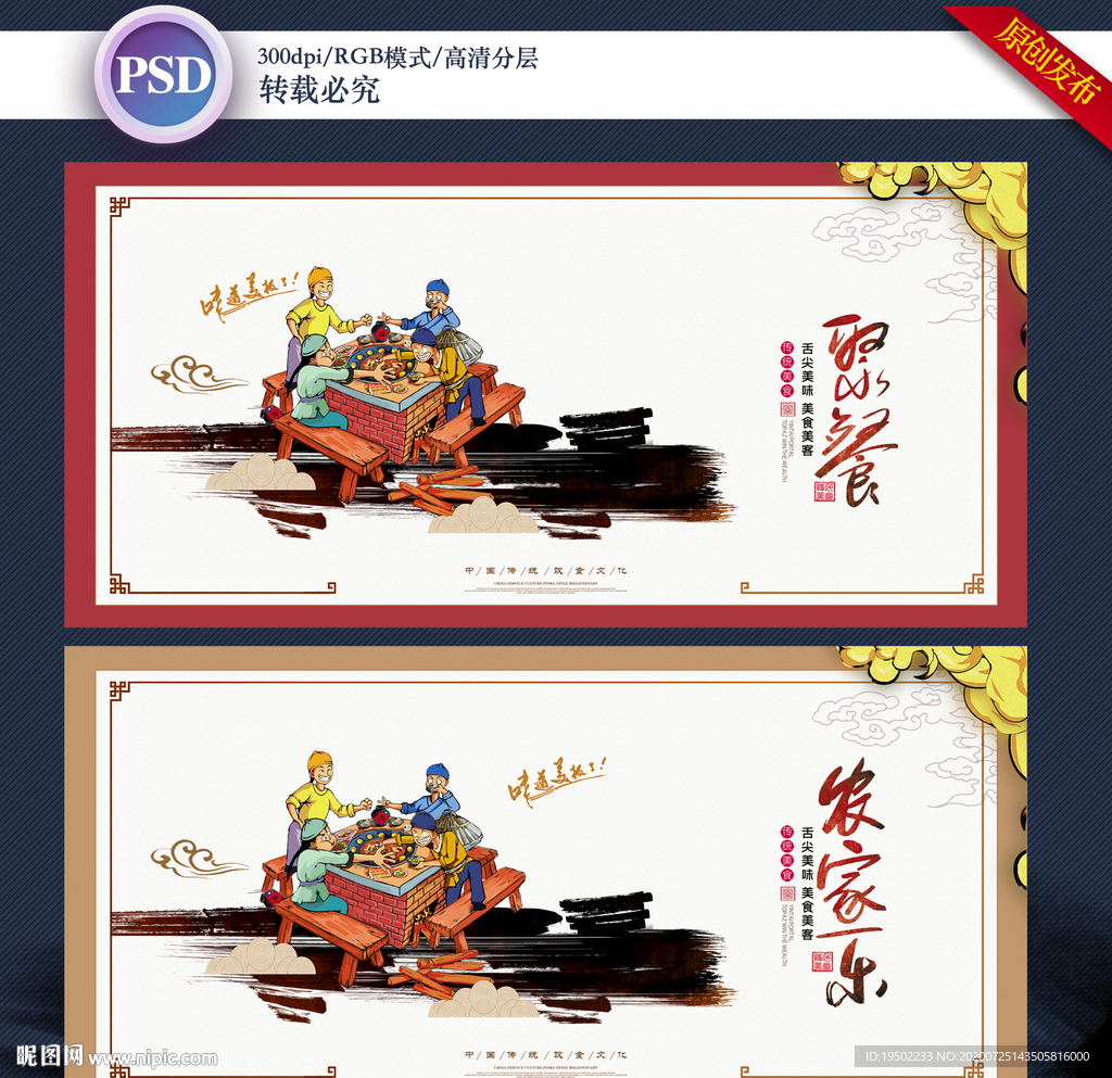 農(nóng)家樂