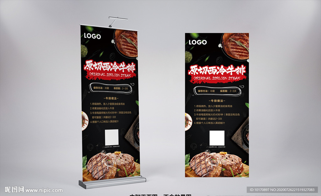 原創(chuàng)牛排美食餐廳宣傳x展架
