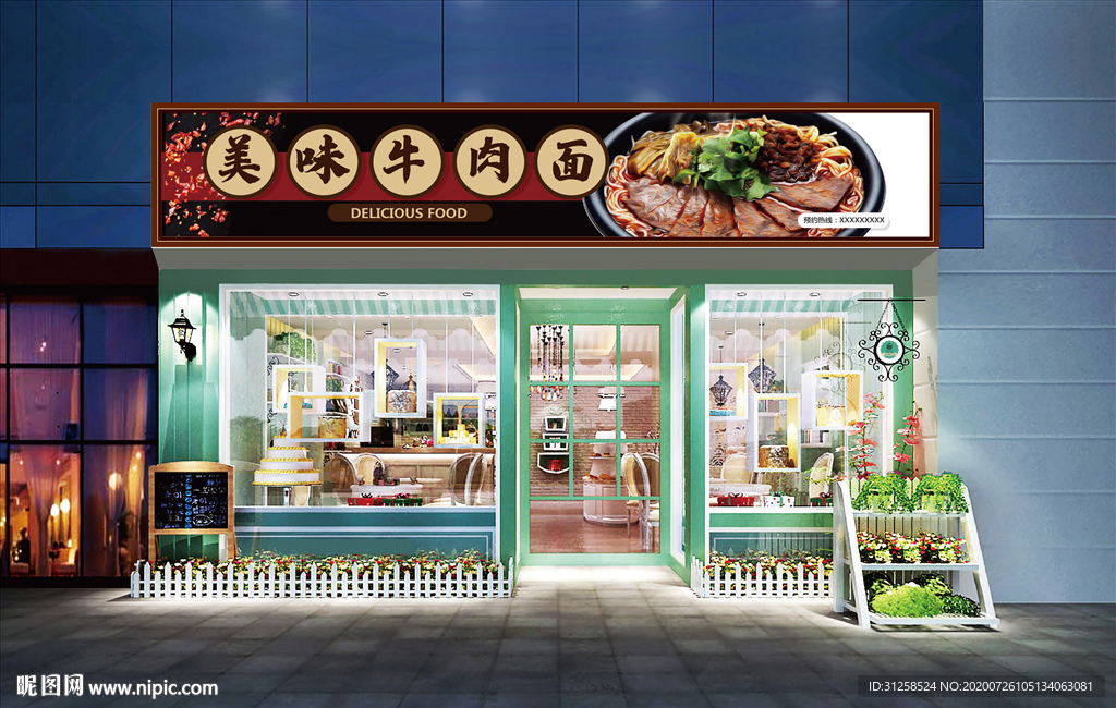 牛肉面門頭設計