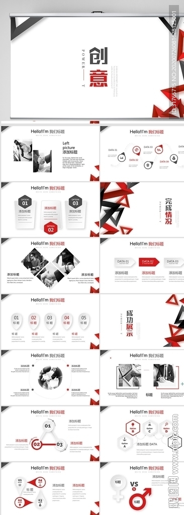 創意時尚工作總結匯報PPT