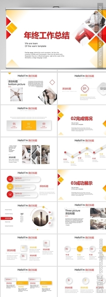 創(chuàng)意大氣年終工作總結(jié)匯報PPT