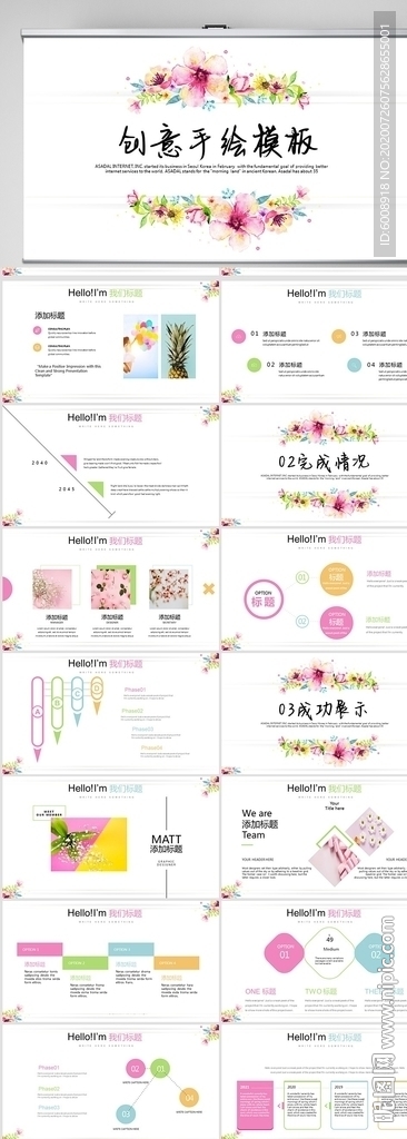 粉色淡雅小清新工作總結(jié)ppt