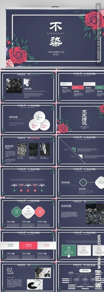 文藝不染小清新工作總結(jié)PPT
