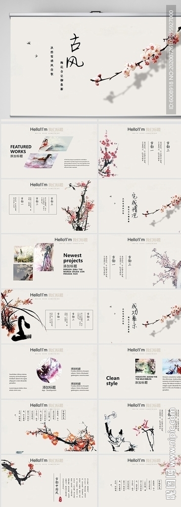 大氣極簡(jiǎn)中國(guó)風(fēng)工作總結(jié)PPT