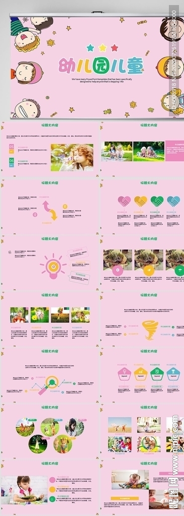 卡通幼兒園兒童工作總結(jié)PPT