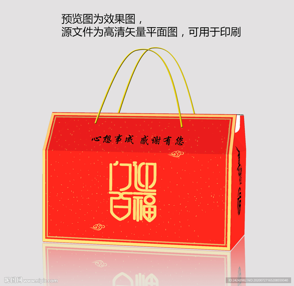 年貨  包裝盒  大禮包