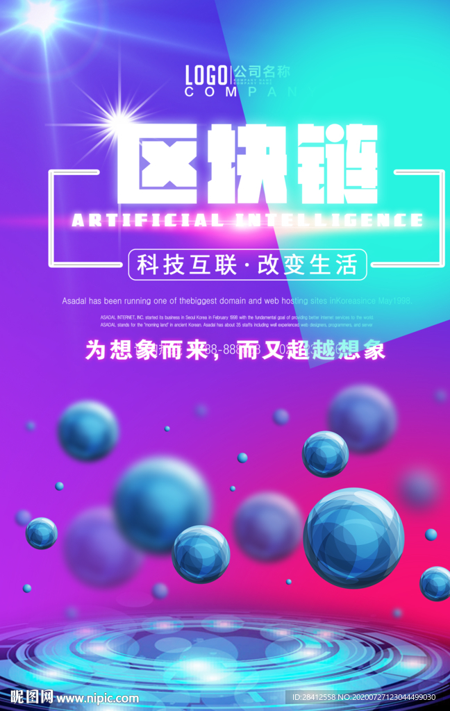 區(qū)塊鏈