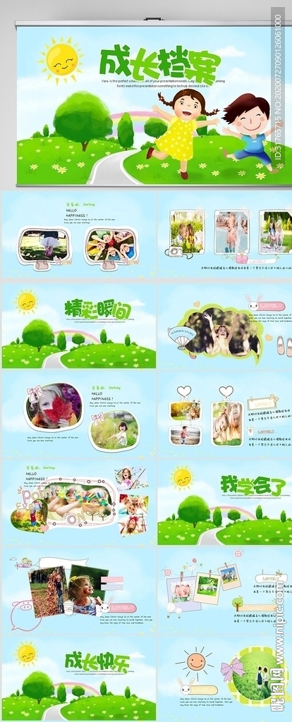 卡通兒童成長檔案紀念冊PPT