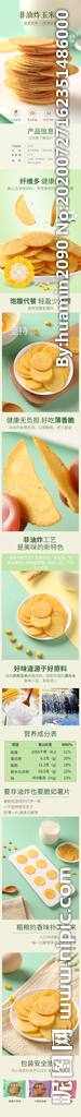 粗糧薯片詳情