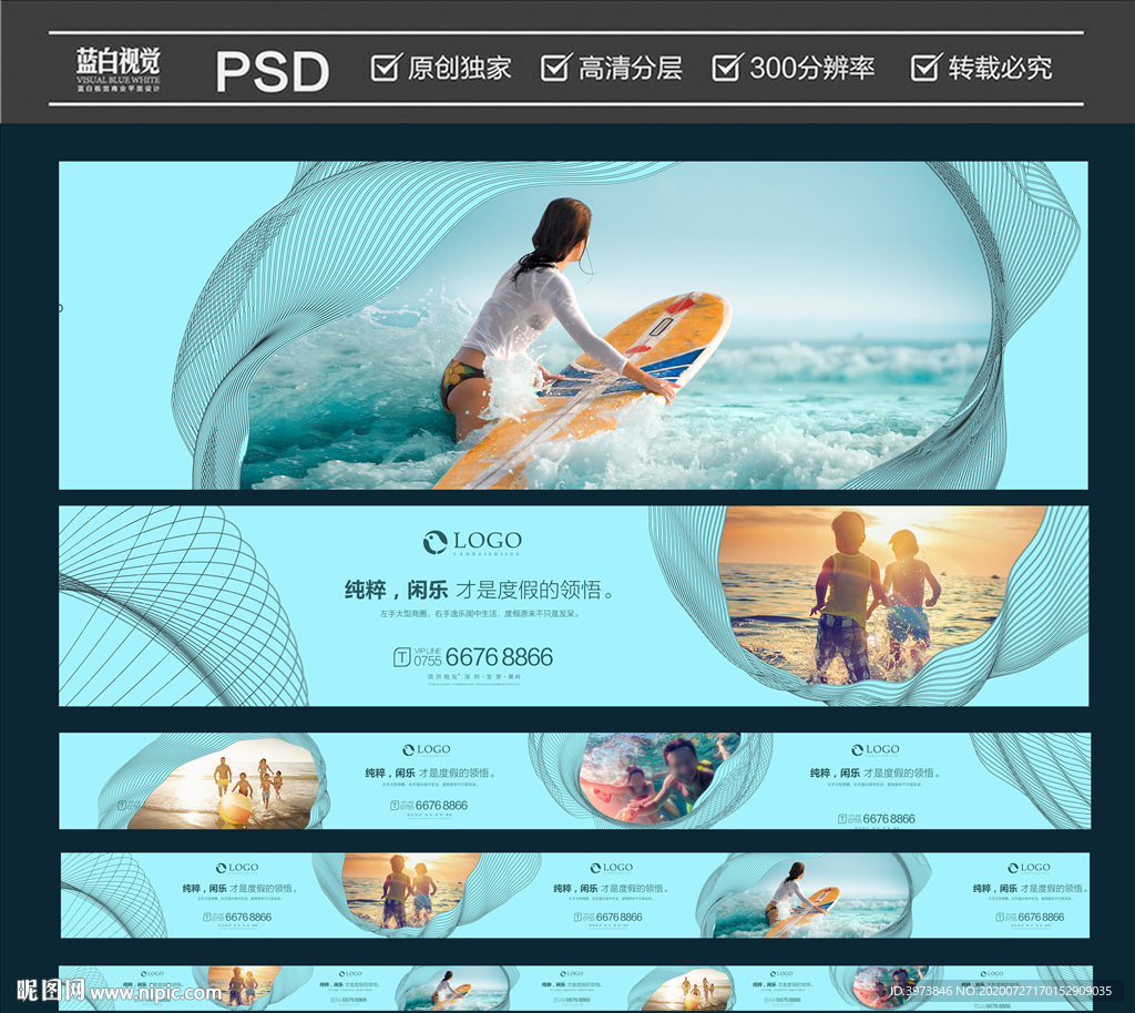 創(chuàng)意圍擋