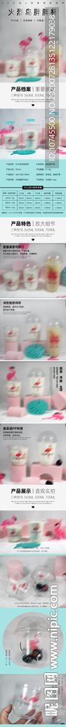 U型杯詳情