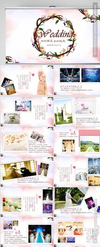 婚禮舞臺開場片頭相冊婚禮PPT
