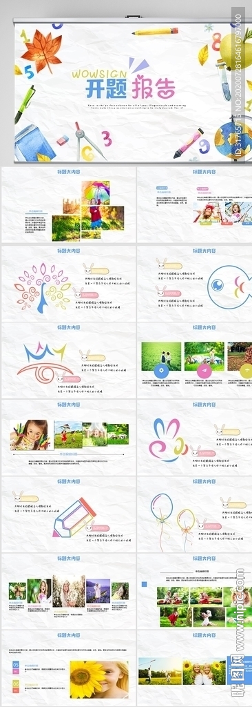 課題開題報告工作總結匯報PPT