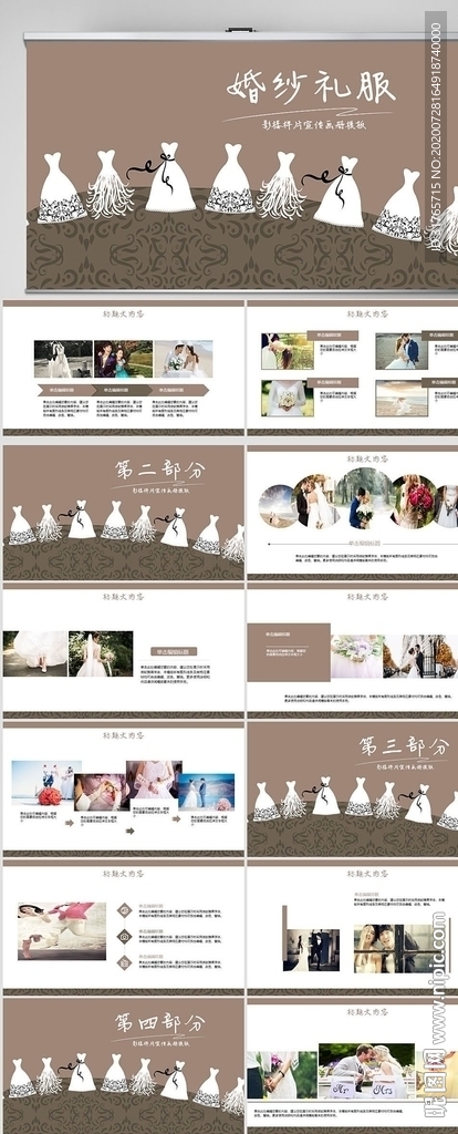 灰色歐式精美高端婚紗展示PPT