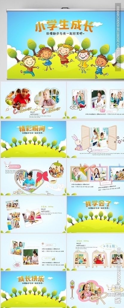 卡通小學生成長記錄冊PPT動態