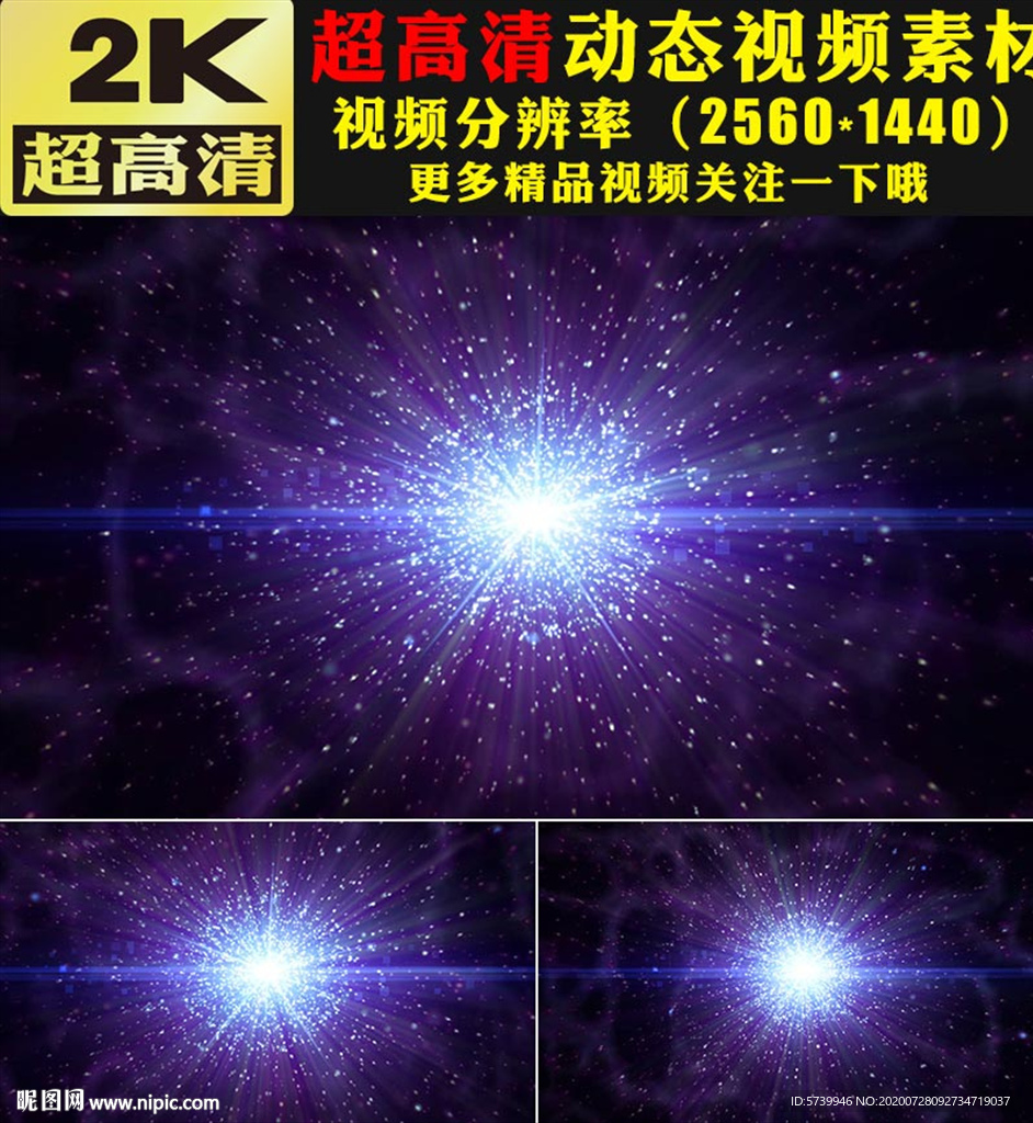 藍色光線粒子動感光線舞臺視頻