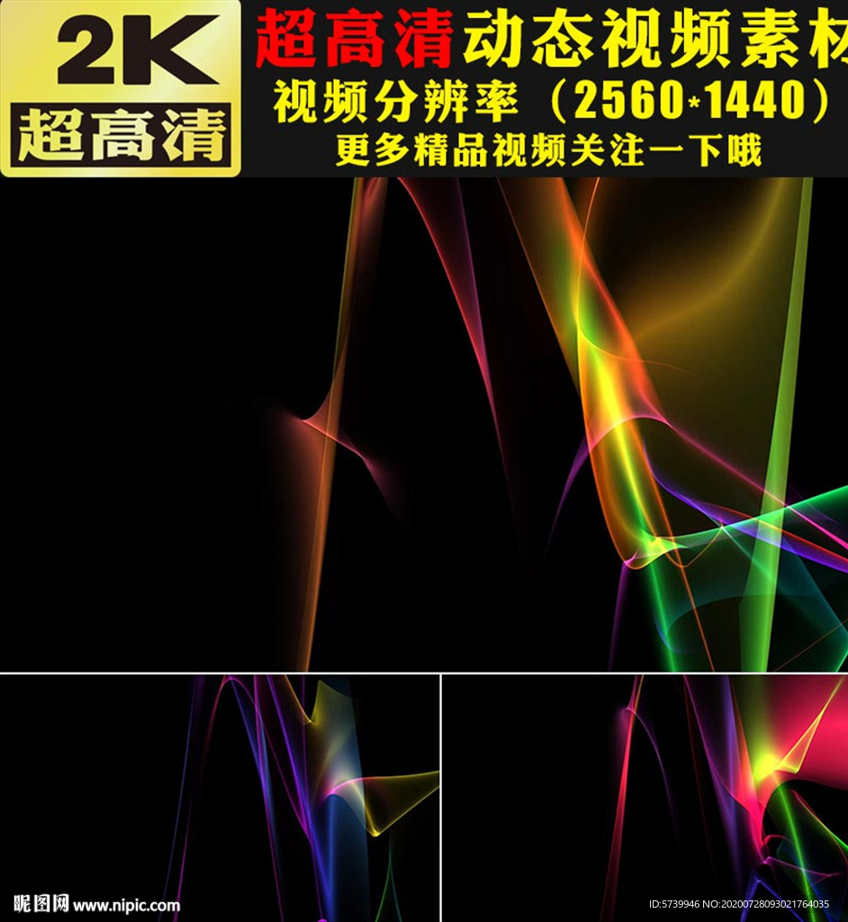 七彩顏色光線光效波紋動態(tài)視頻
