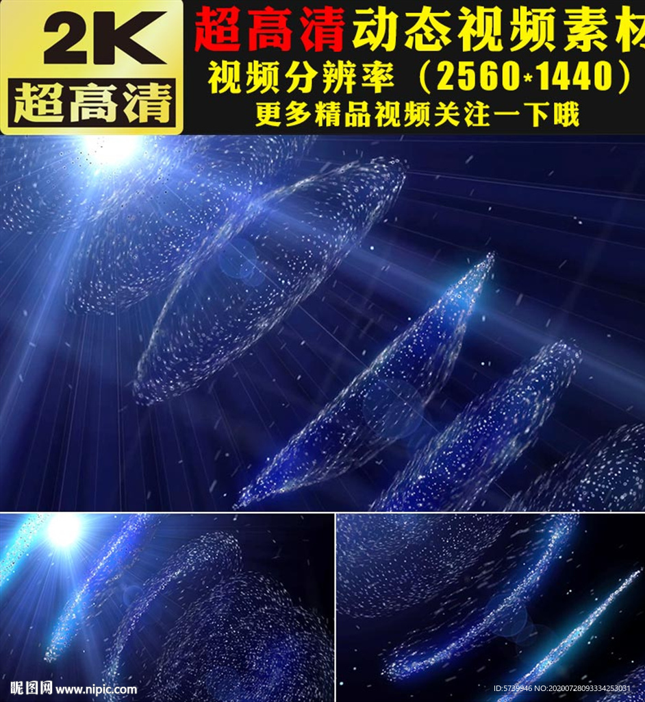 唯美藍(lán)色粒子科技感舞臺(tái)視頻