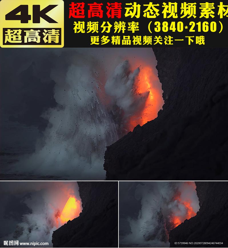 4K实拍火山喷发熔岩岩浆视频