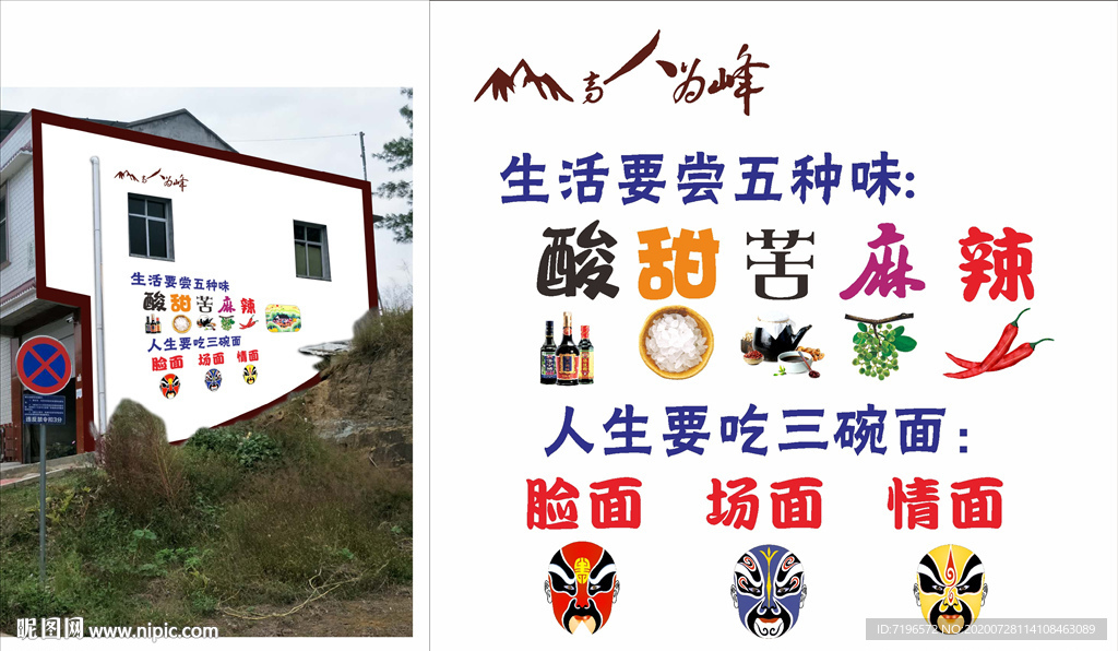 新农村文化墙图片