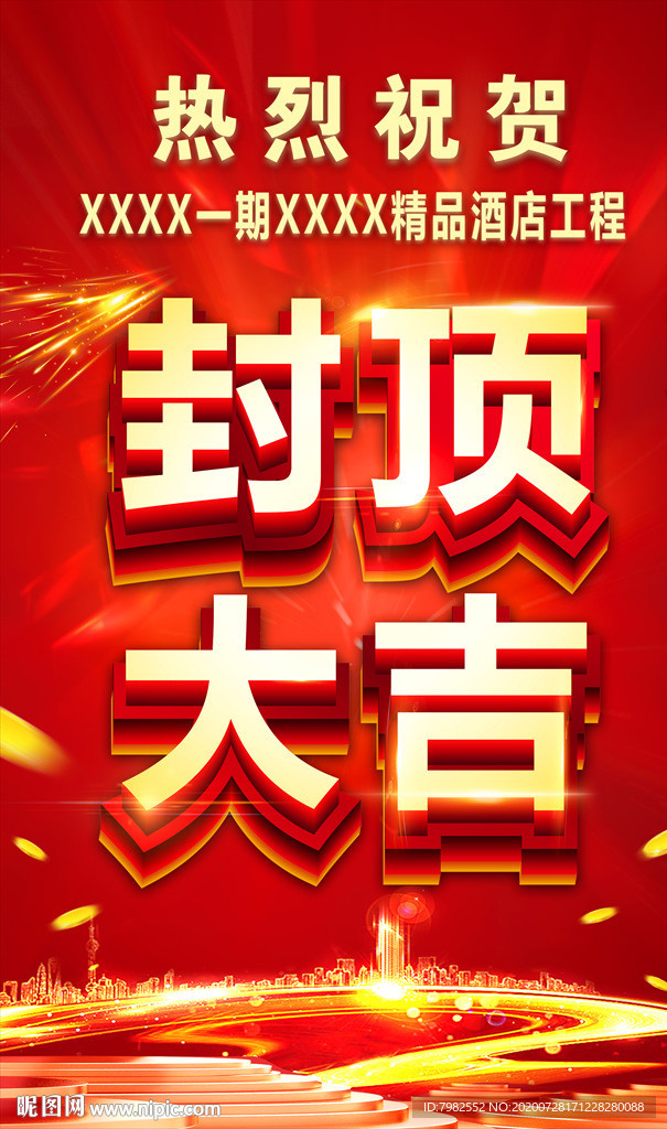 封頂大吉