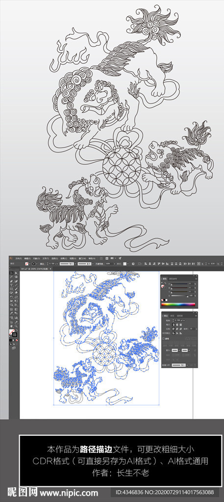 國(guó)風(fēng)線描麒麟