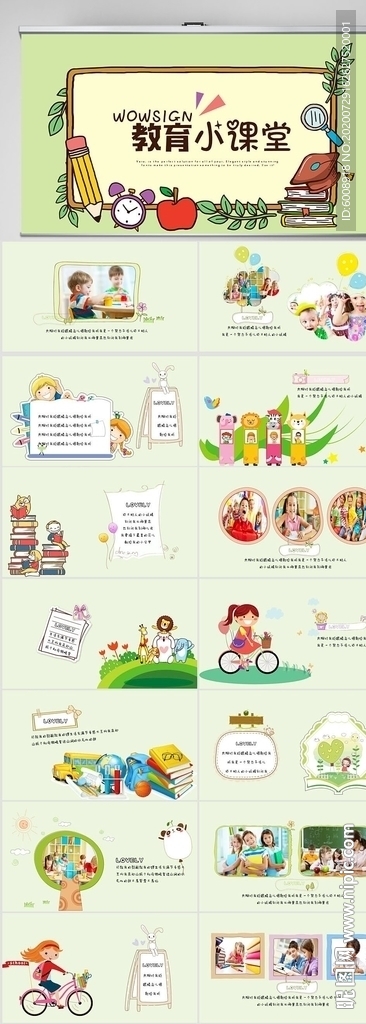 卡通可愛兒童小課堂總結(jié)PPT