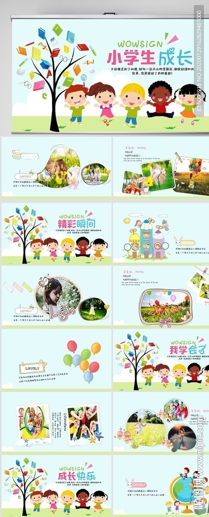 卡通小學(xué)生成長(zhǎng)記錄冊(cè)PPT動(dòng)態(tài)