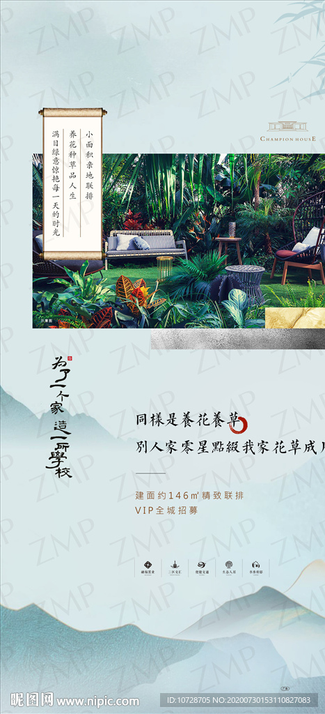 房地產(chǎn)新中式價值點系列微信海報