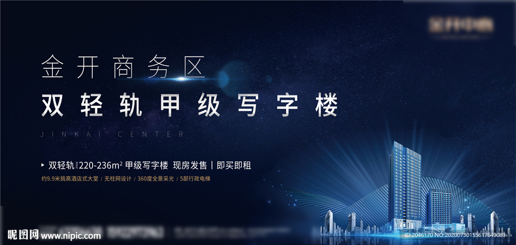 深藍深黑風格寫字樓形象稿件