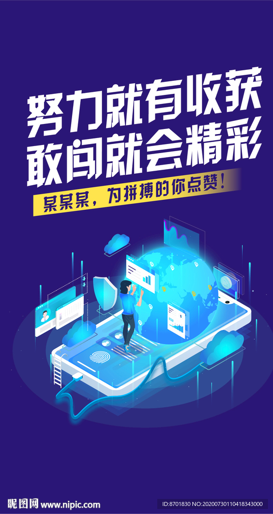 努力