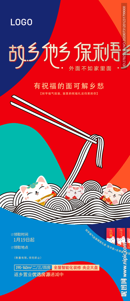 面條