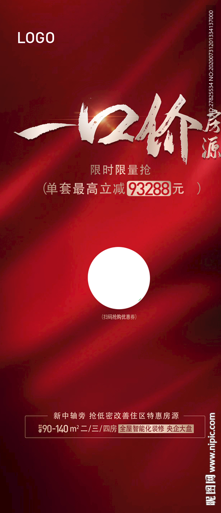 銷售單圖