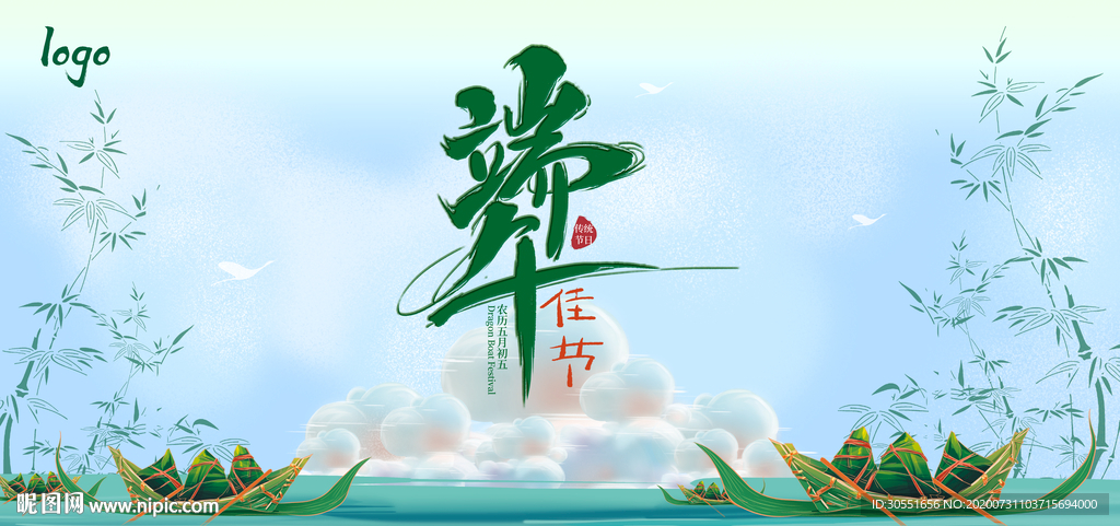 端午