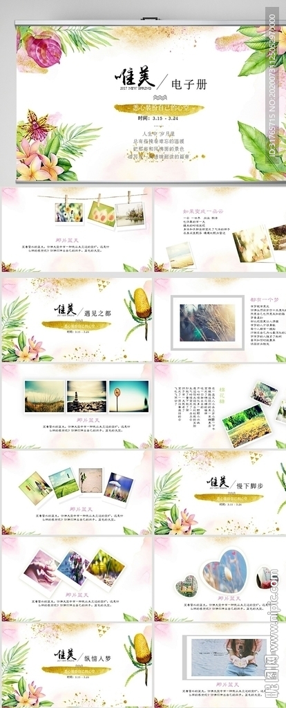 唯美綠色小清新紀念冊PPT模板