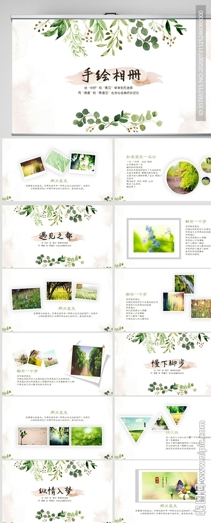 文藝綠色小清新電子相冊PPT