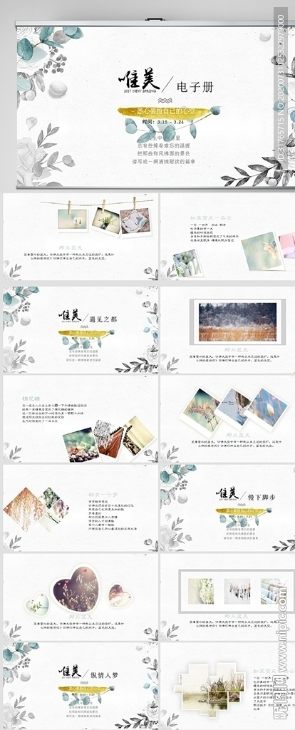 文藝唯美清新電子相冊PPT