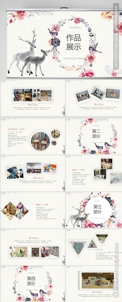 創(chuàng)意個(gè)人作品集作品展示ppt