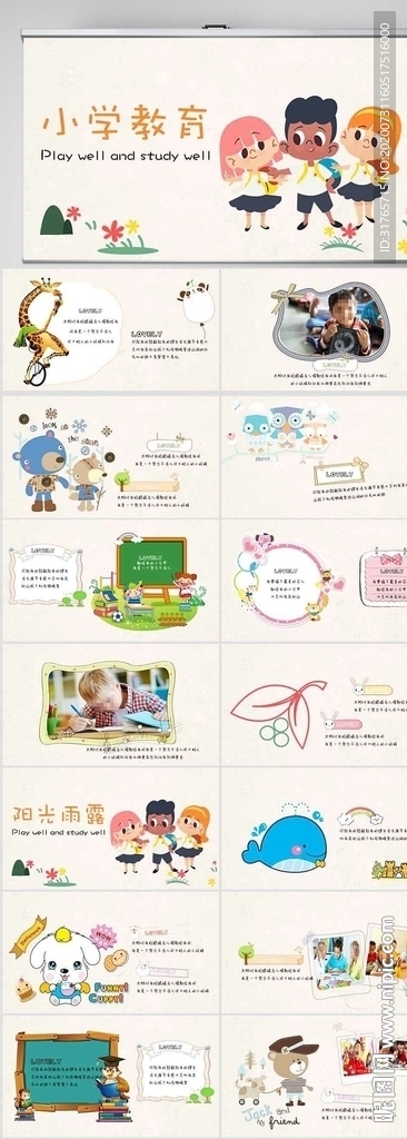 小學(xué)學(xué)校教學(xué)工作總結(jié)匯報(bào)PPT