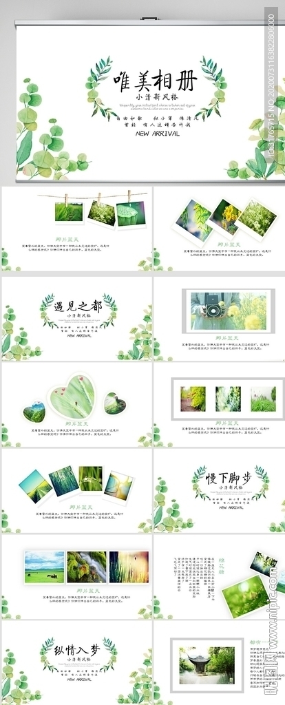 文藝綠色小清新電子相冊(cè)PPT