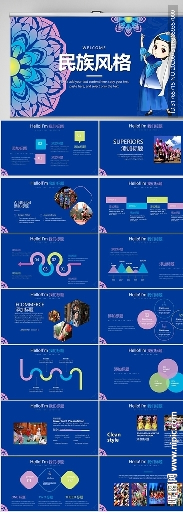 精美民族風(fēng)格工作總結(jié)計劃PPT