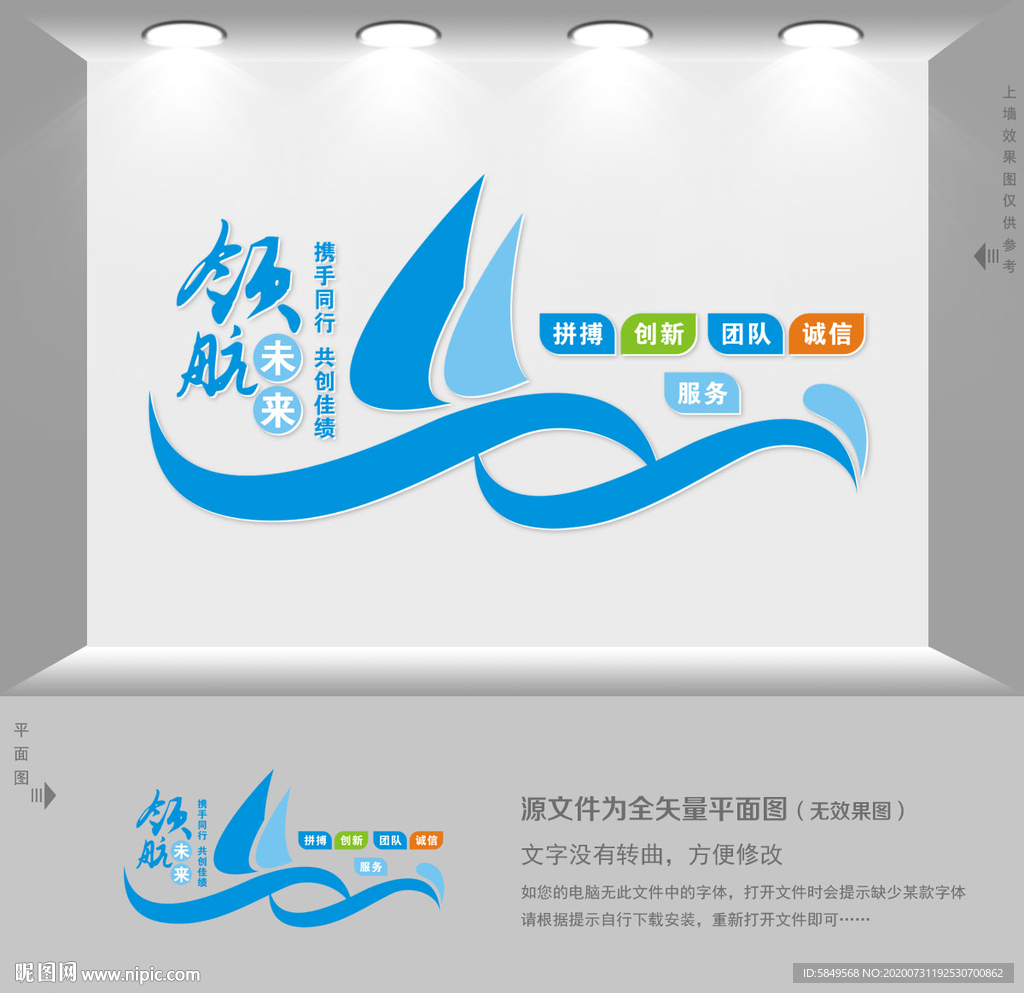企業(yè)文化墻