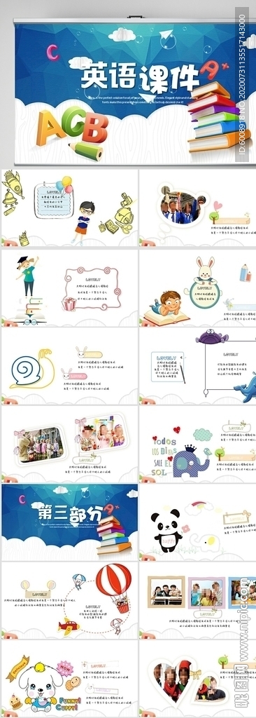 英語(yǔ)教學(xué)設(shè)計(jì)公開(kāi)課總結(jié)PPT