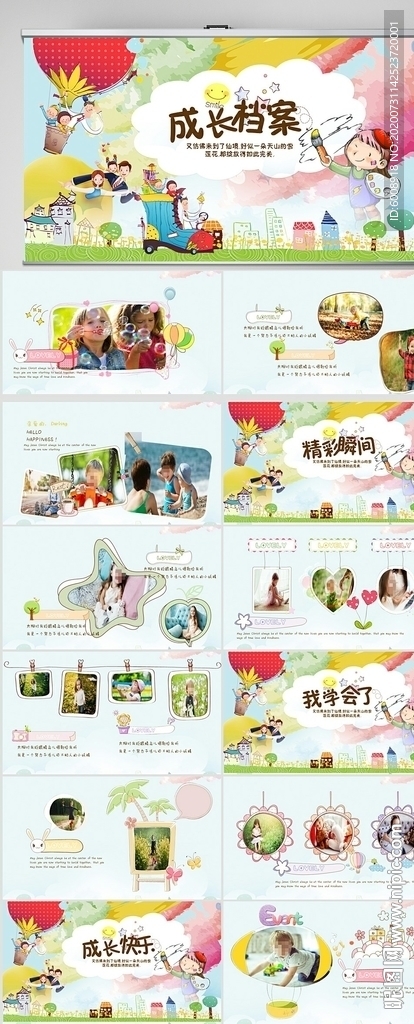 可愛兒童成長檔案紀(jì)念冊PPT