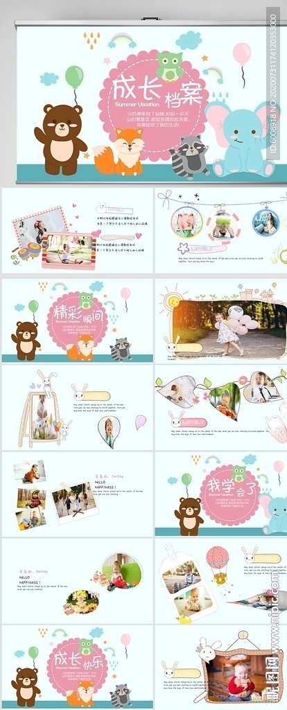 可愛兒童成長檔案紀念冊PPT