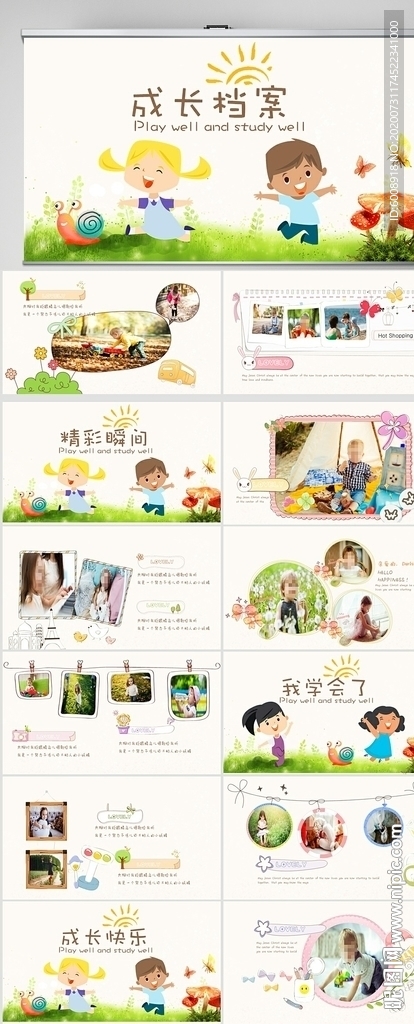 可愛兒童成長檔案紀(jì)念冊PPT