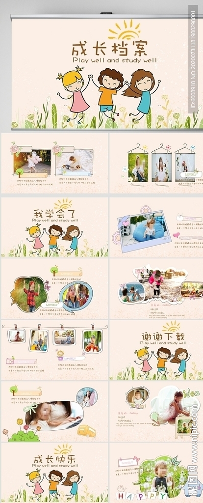 卡通兒童成長檔案電子相冊PPT