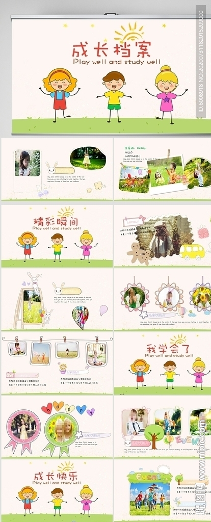卡通兒童成長檔案電子相冊PPT